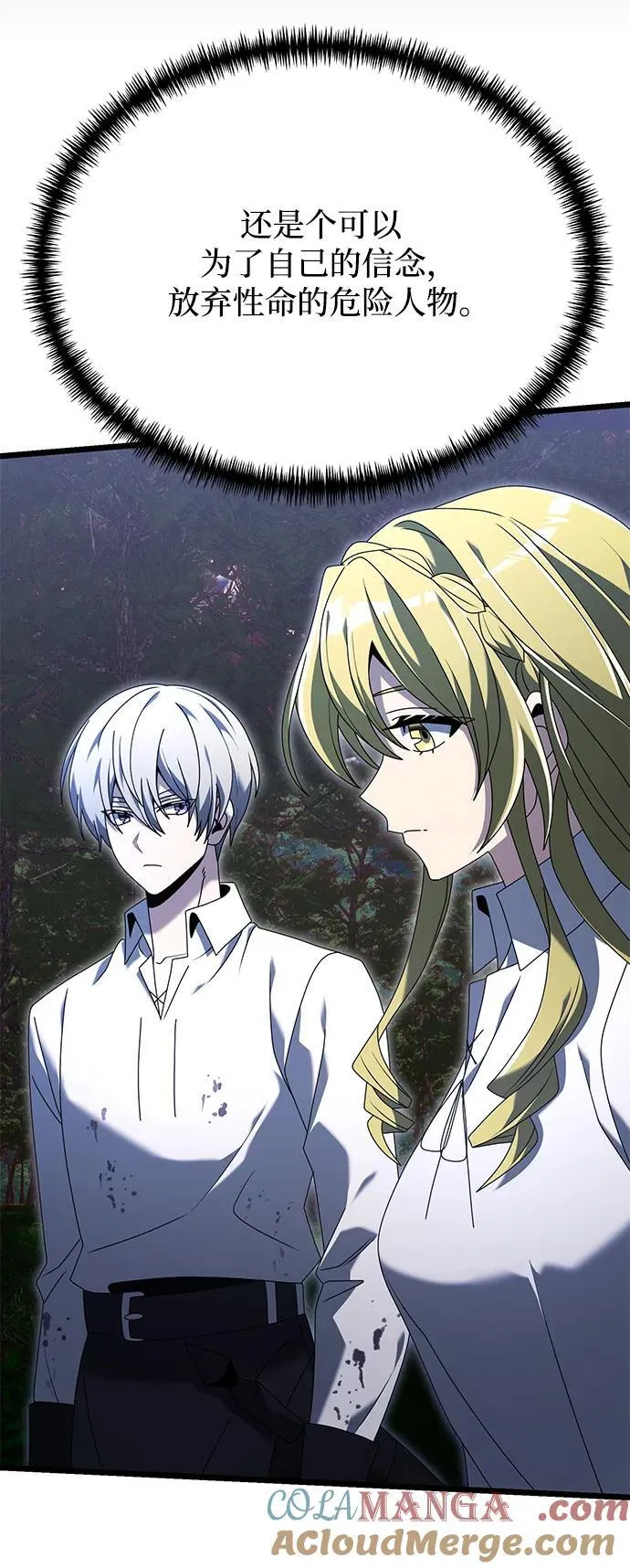 第61话 第53页