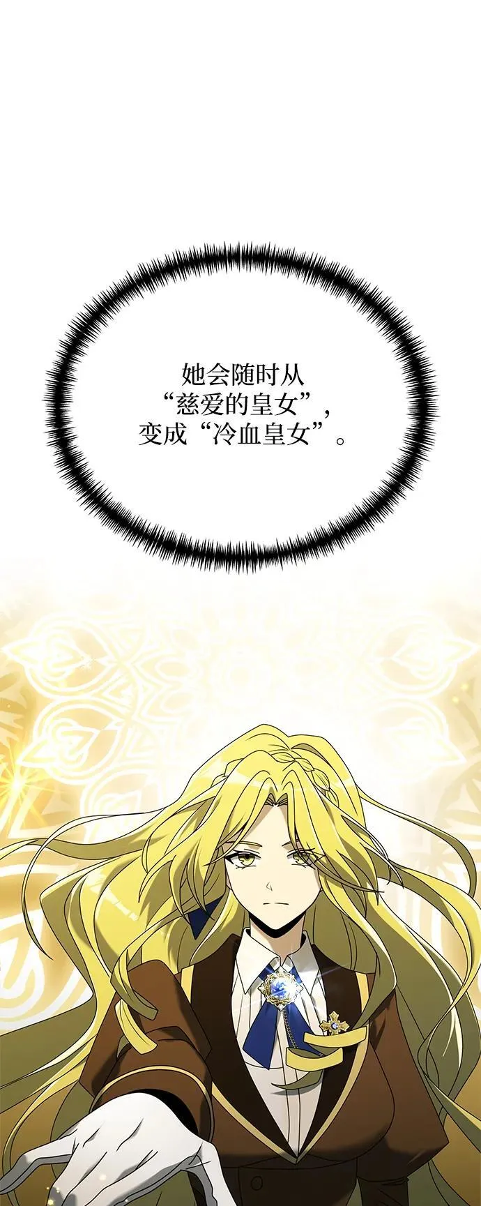 第61话 第54页