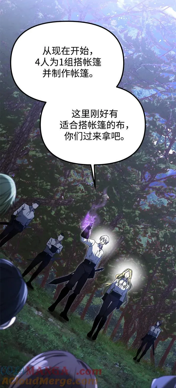 第61话 第57页