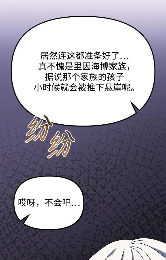 第61话 第59页
