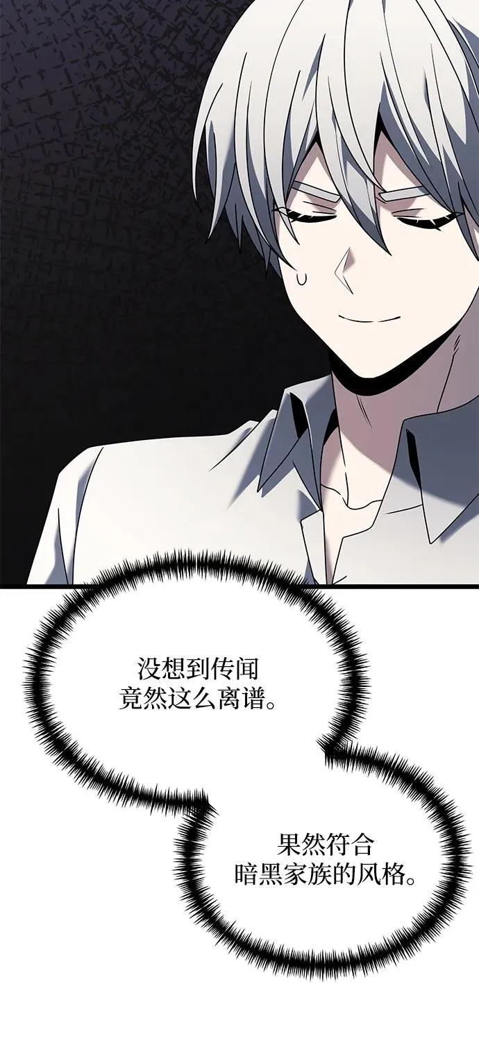 第61话 第60页