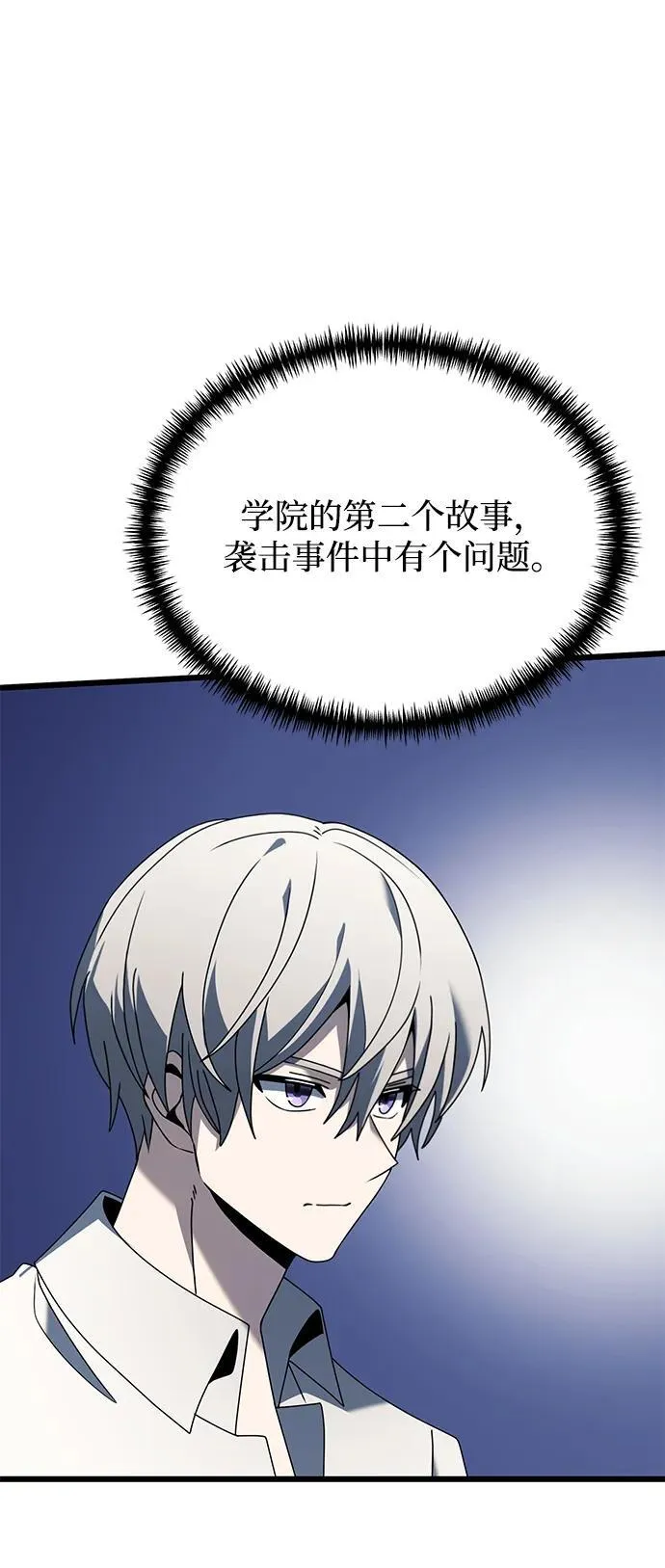 第61话 第67页