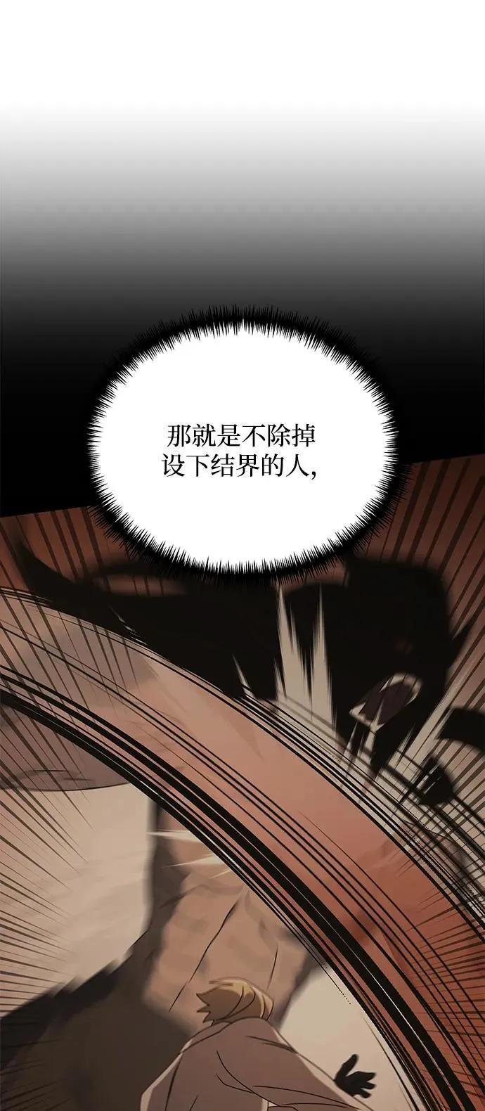 第61话 第68页
