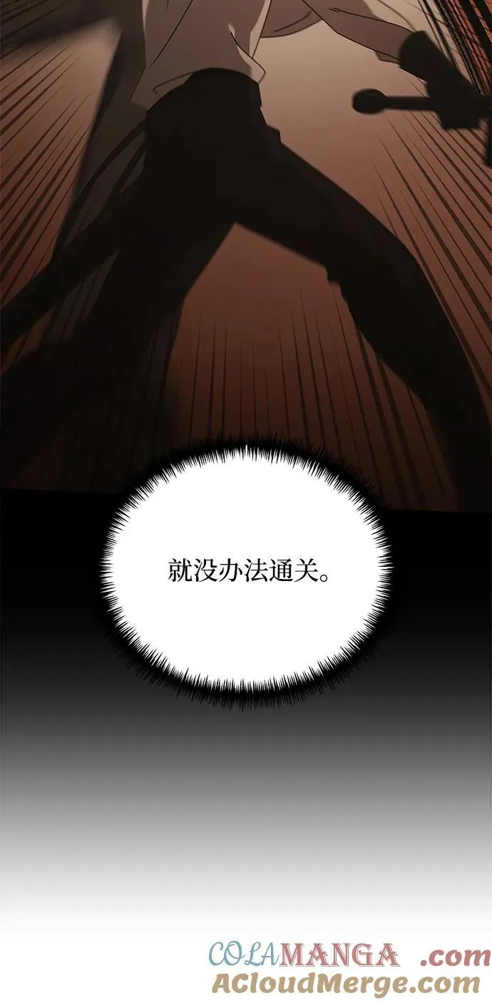 第61话 第69页