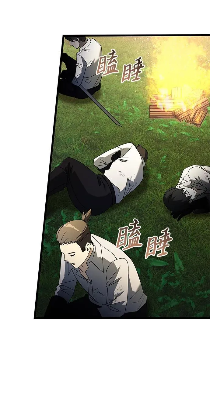 第61话 第72页