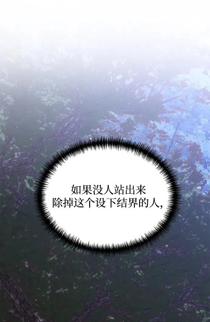 第61话 第74页