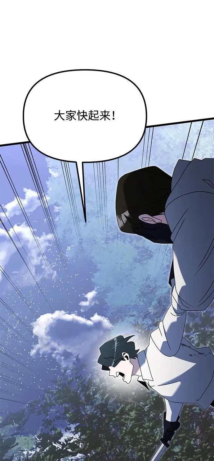第61话 第82页