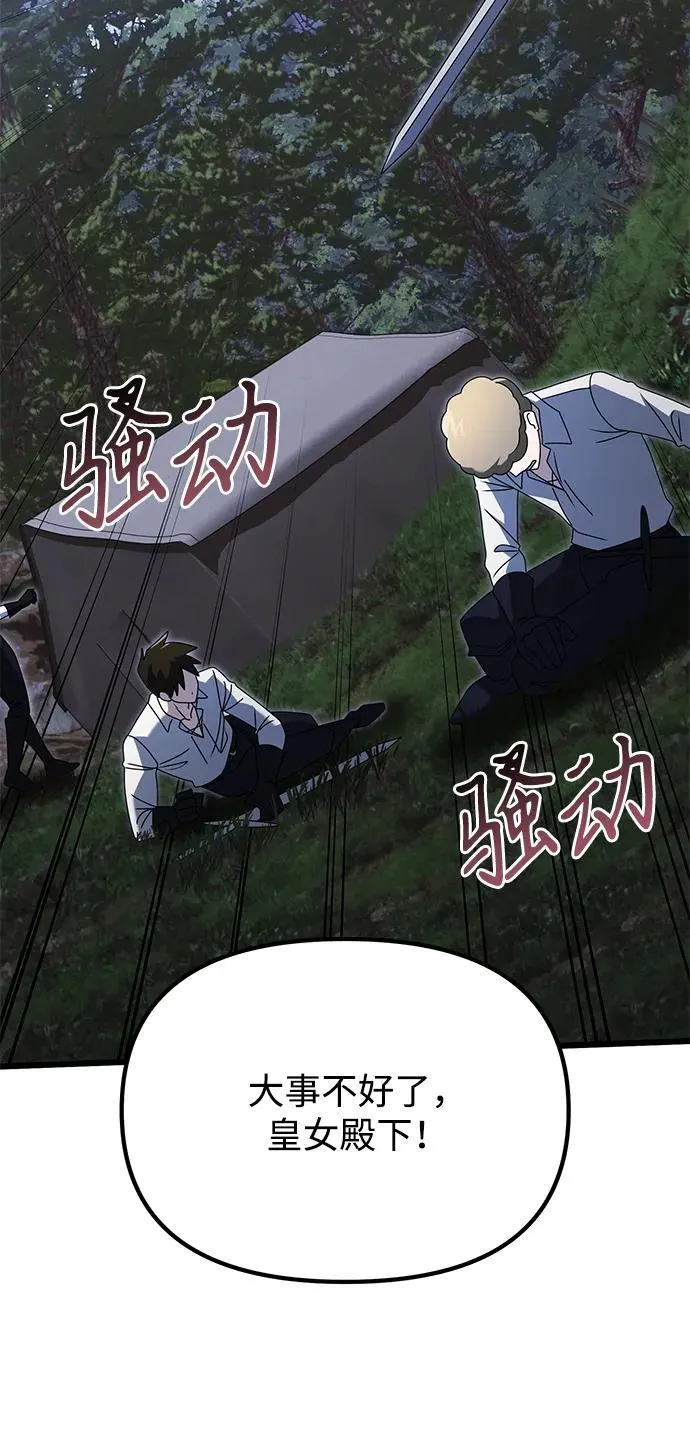 第61话 第83页
