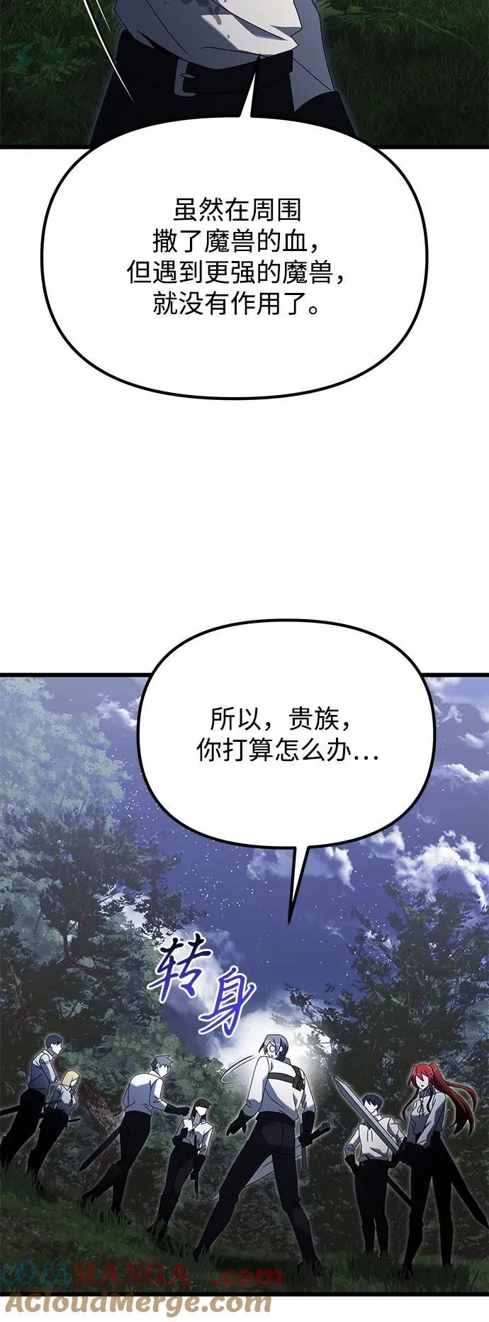 第61话 第89页