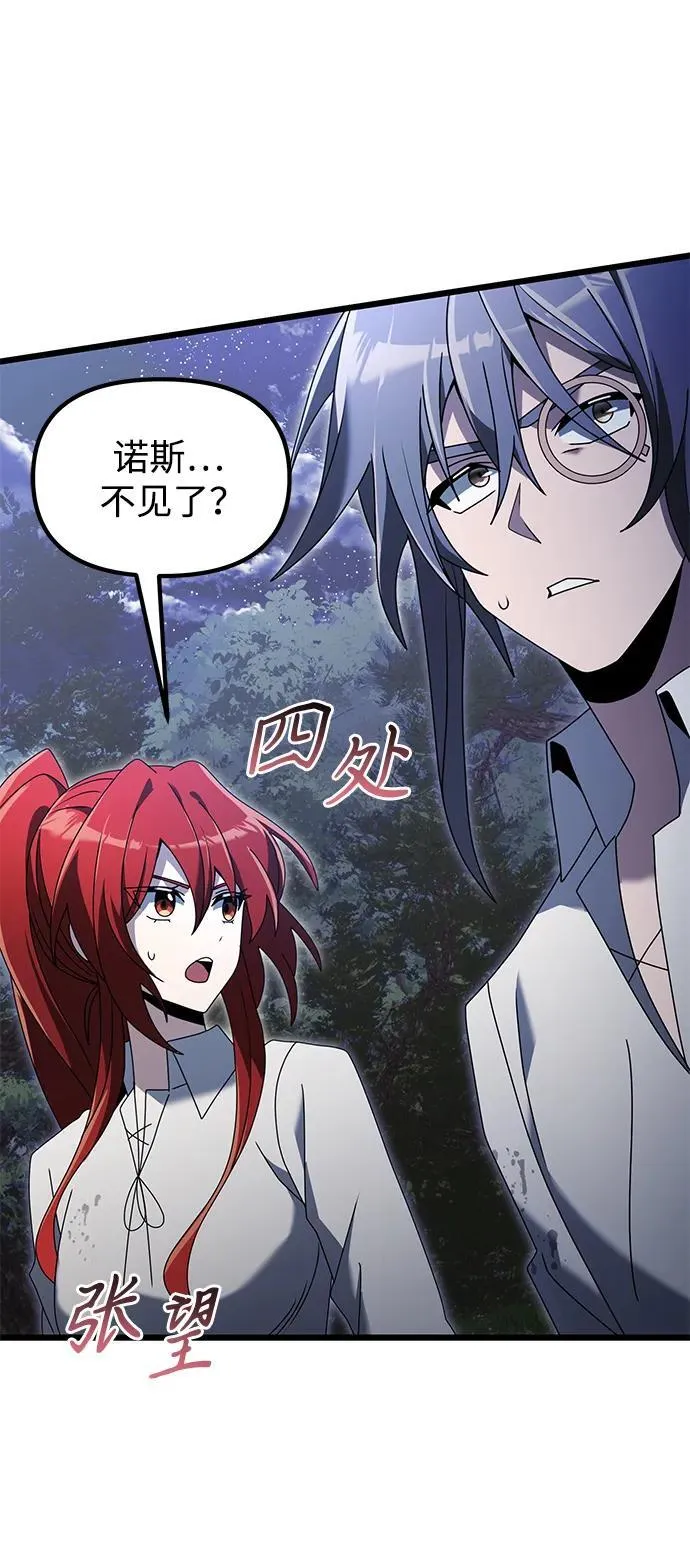第61话 第90页