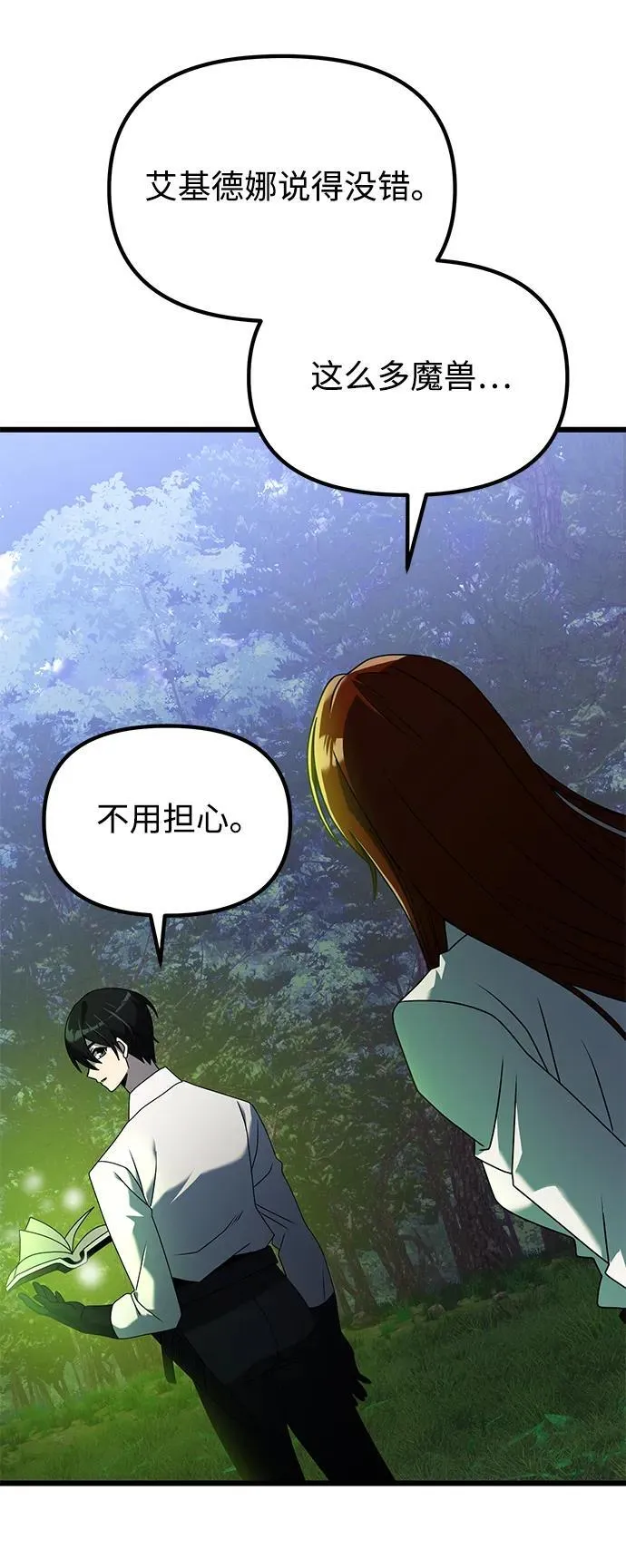 第61话 第98页