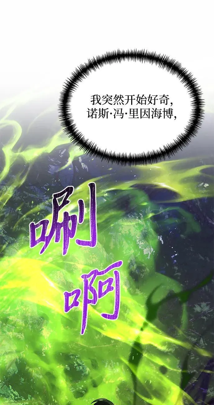第62话 第2页
