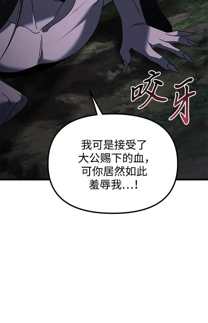 第62话 第74页