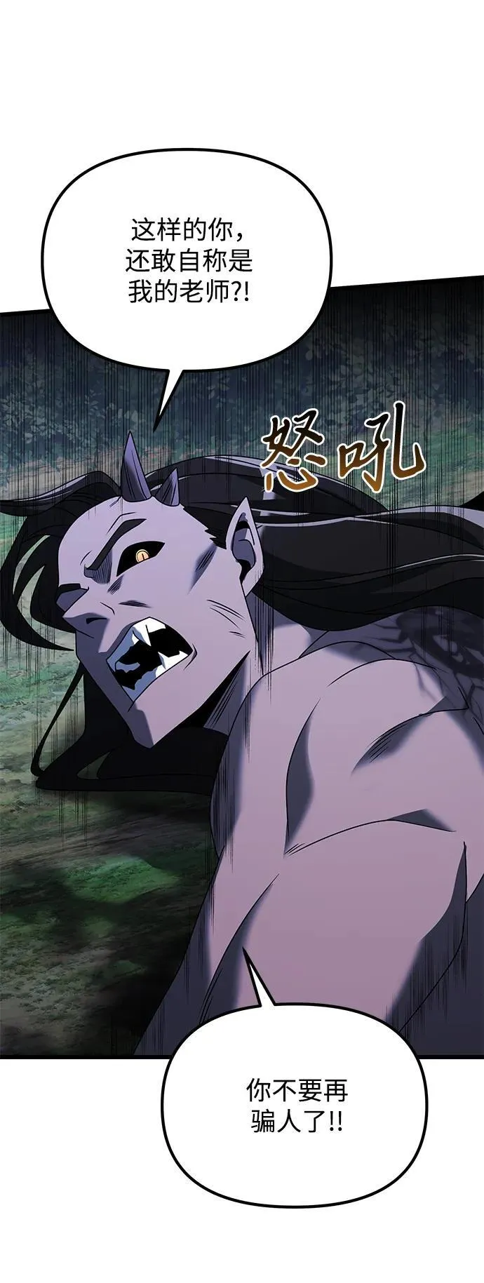 第62话 第87页