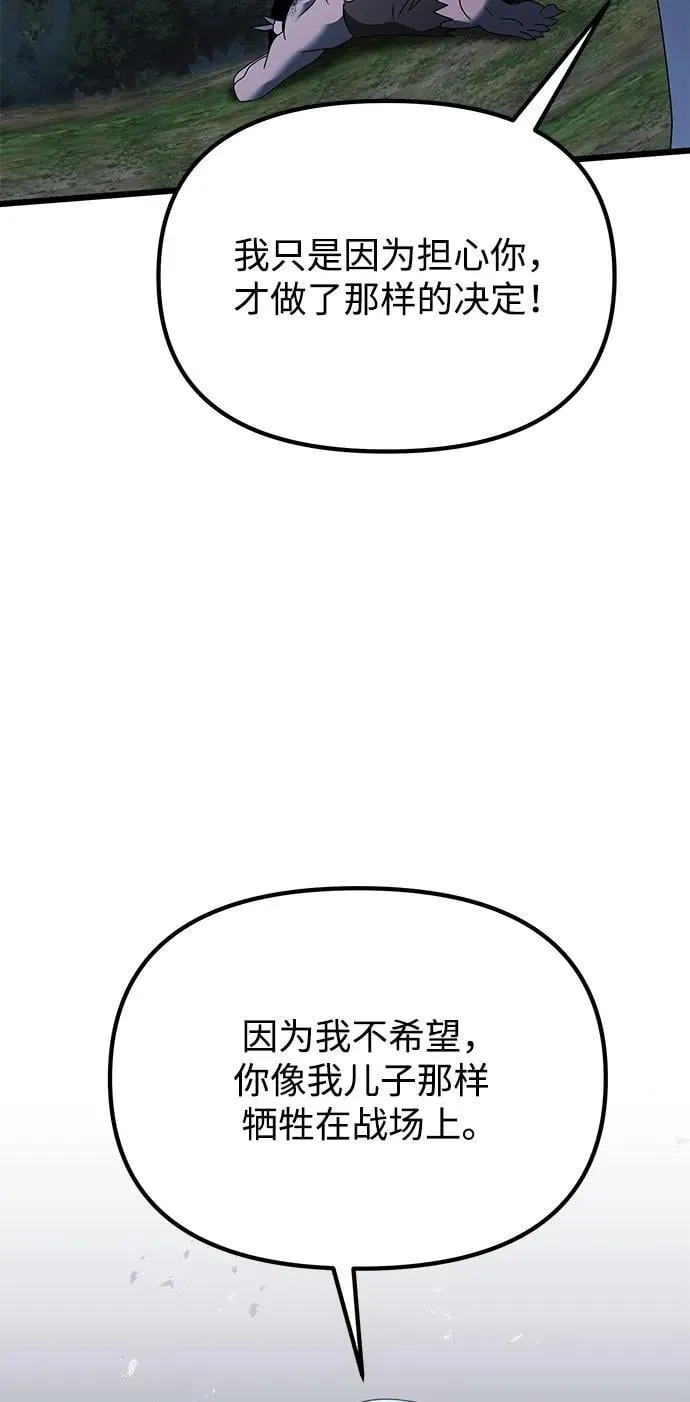 第62话 第90页