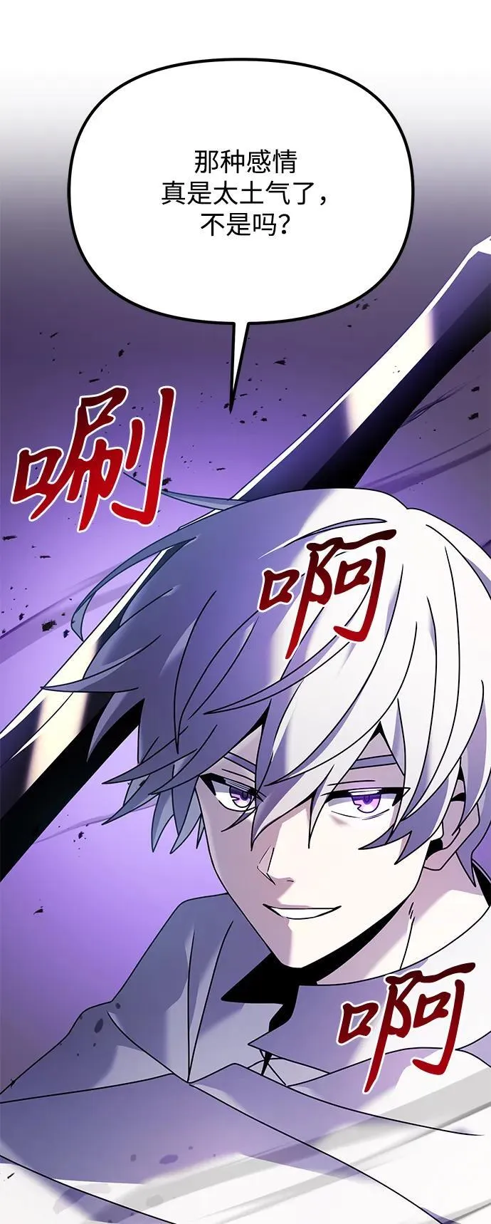 第63话 第3页