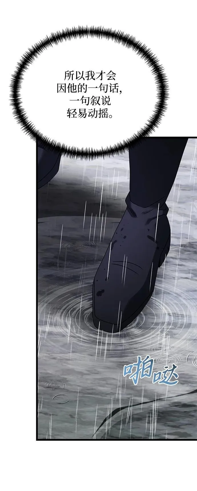 第63话 第54页