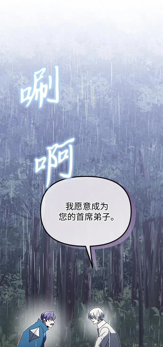 第63话 第68页