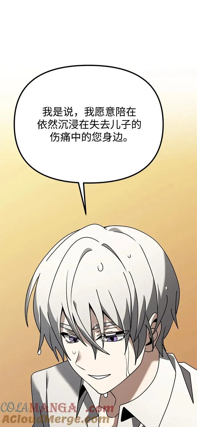 第63话 第73页