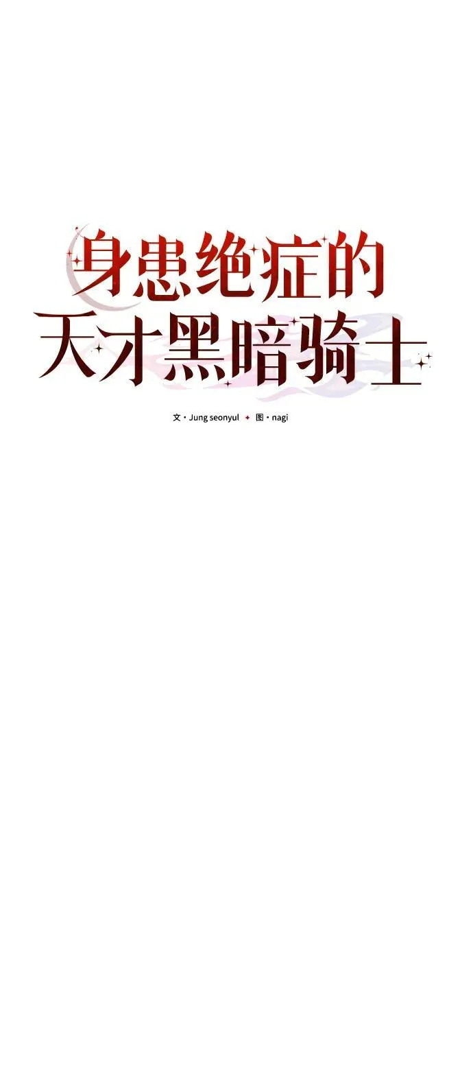 第63话 第75页