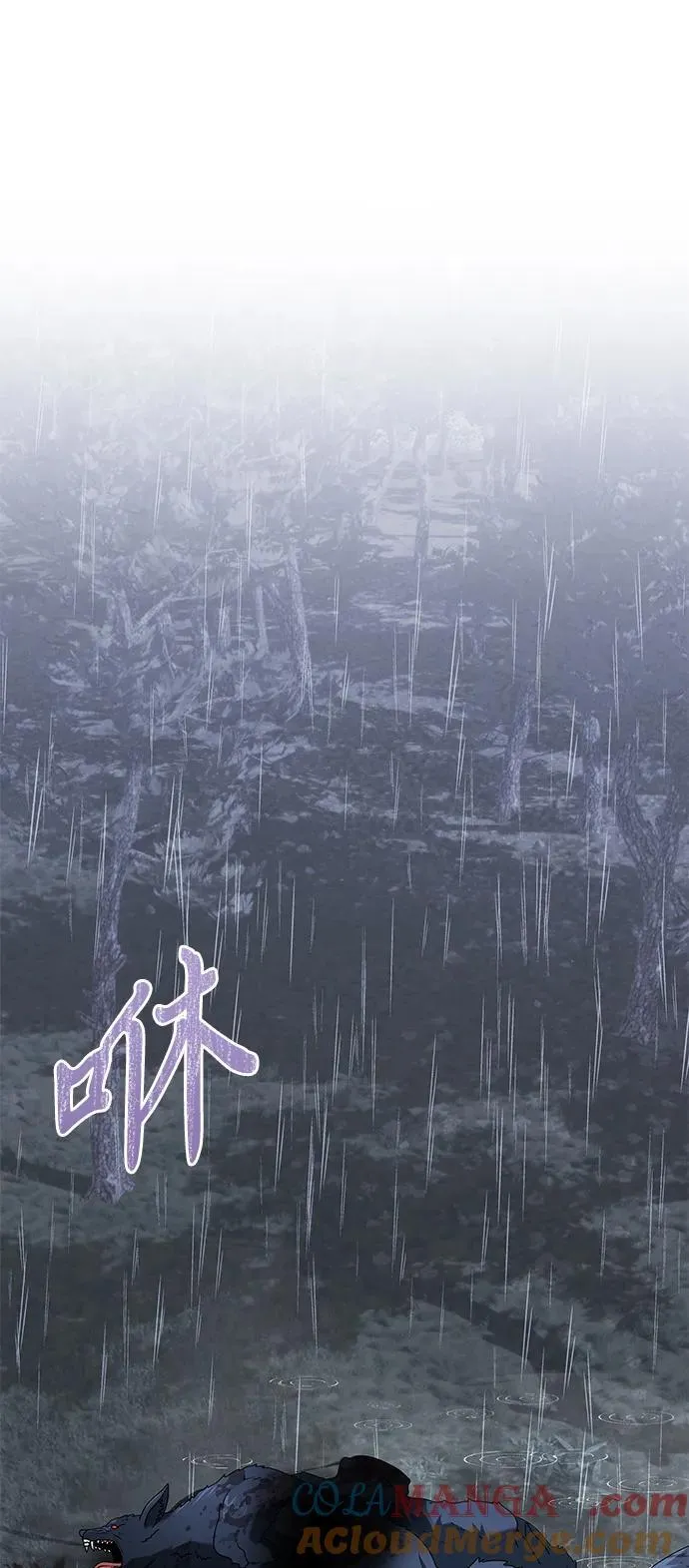 第63话 第77页