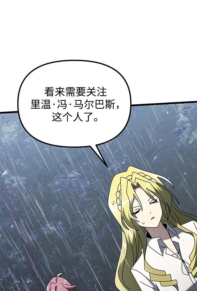 第63话 第88页