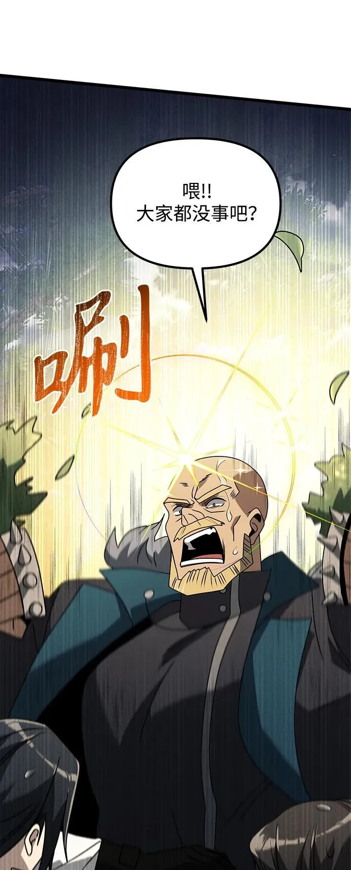 第63话 第96页