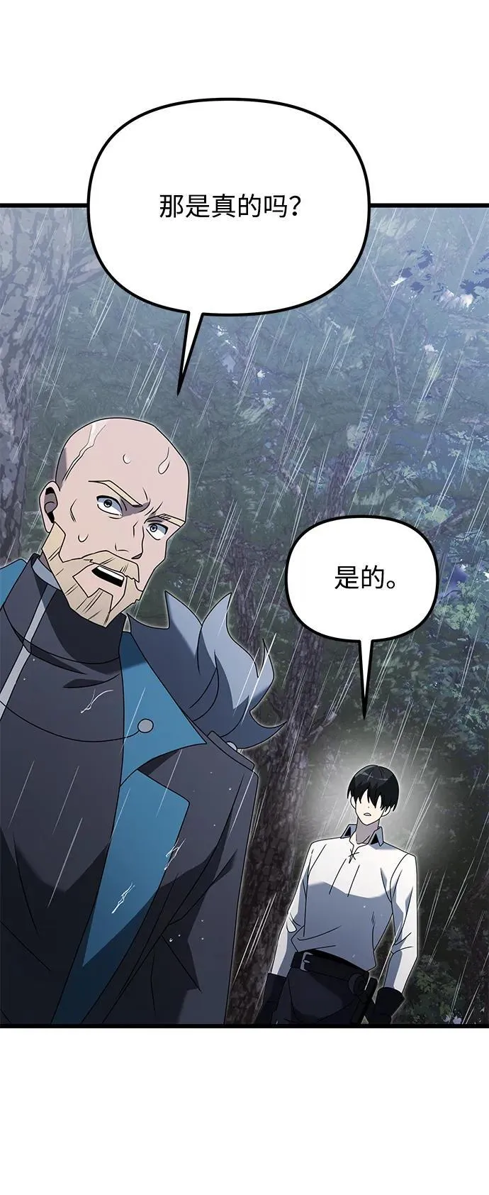 第63话 第104页