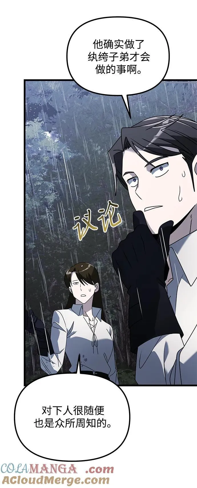 第63话 第109页