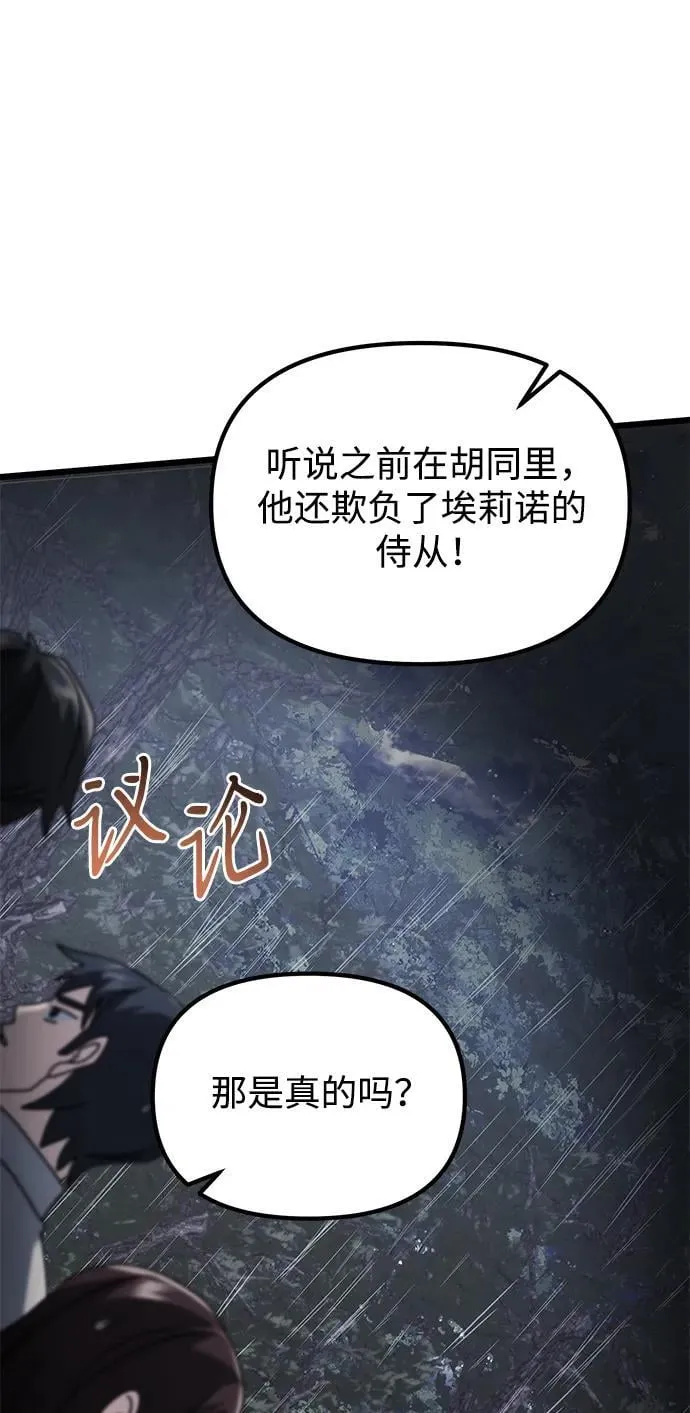 第63话 第110页