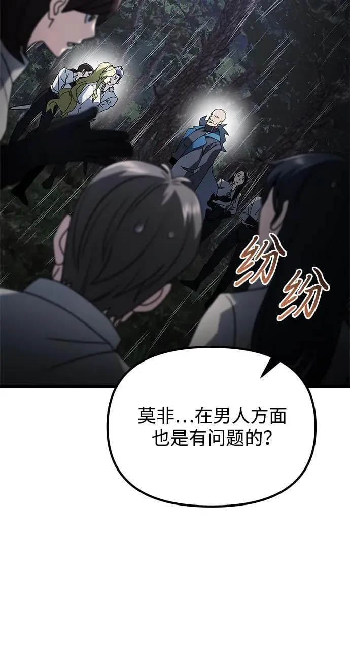 第63话 第111页