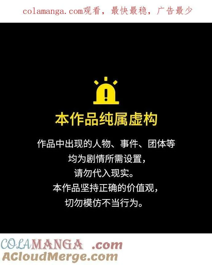 第64话 第1页