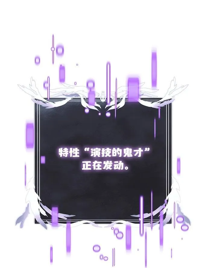 第64话 第6页
