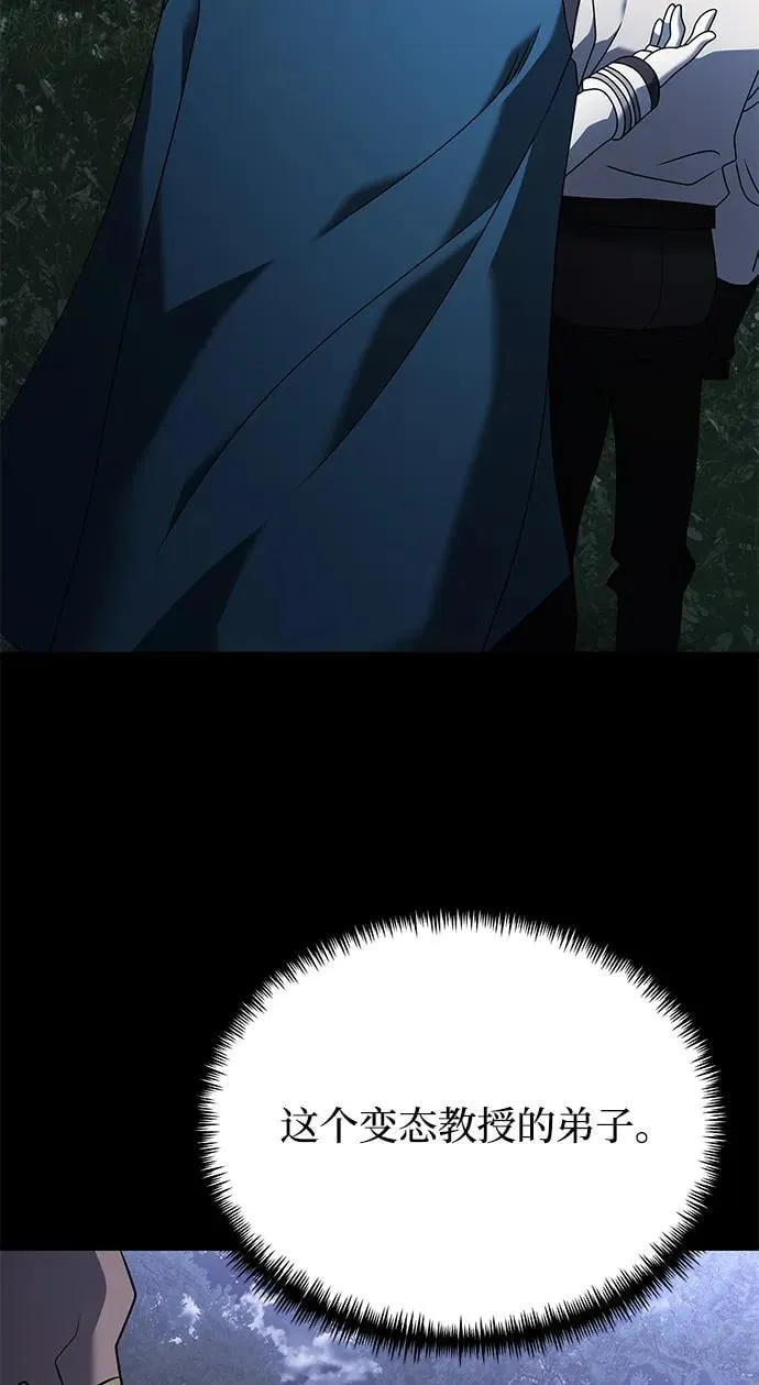 第64话 第10页
