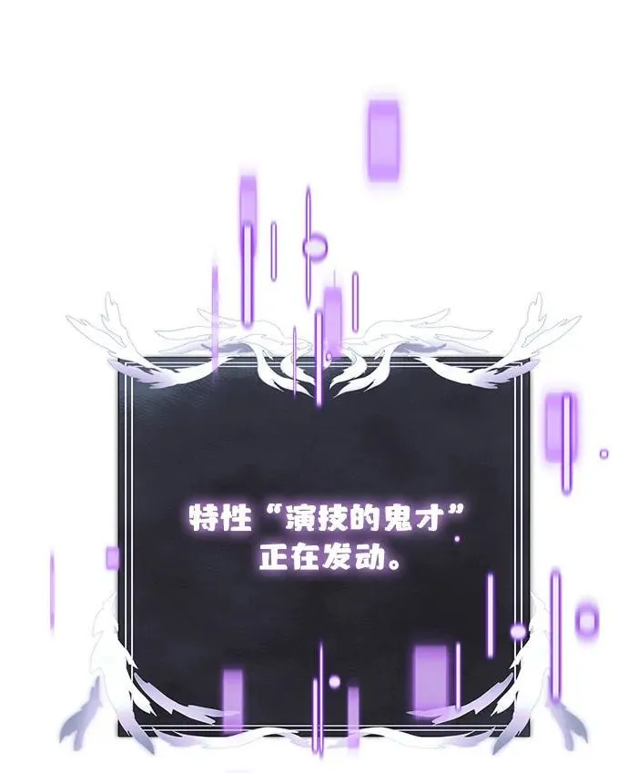第64话 第14页