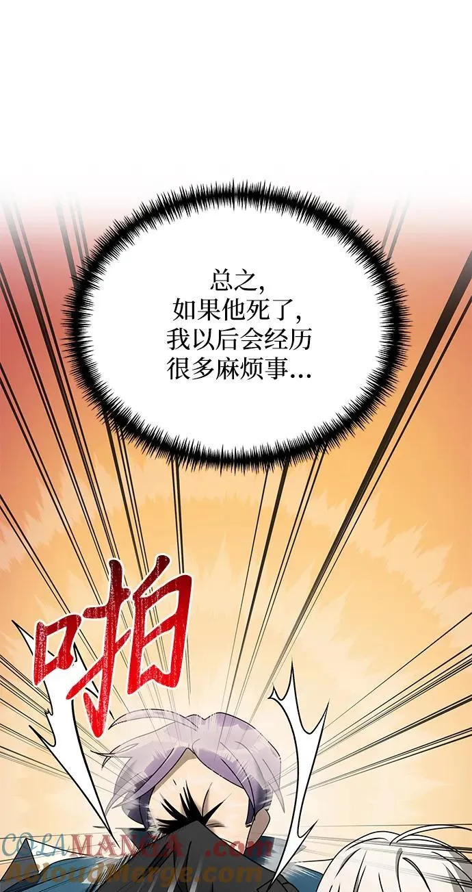 第64话 第17页