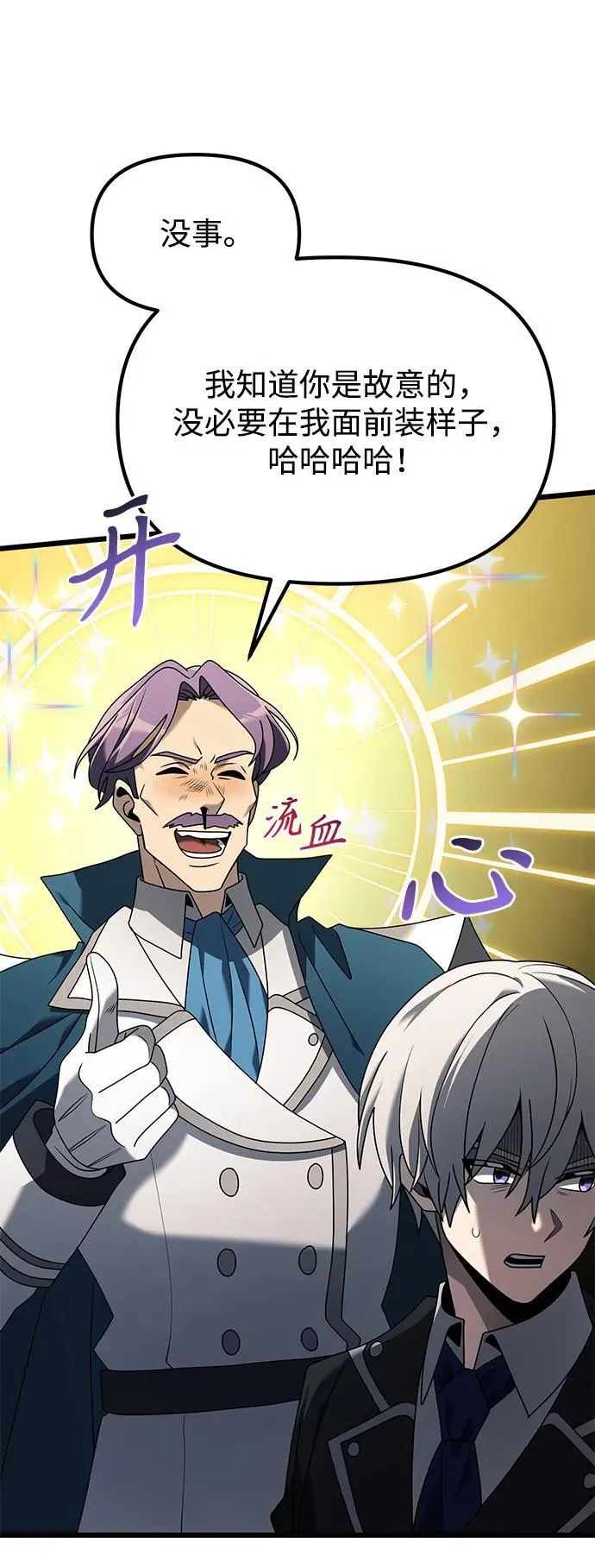 第64话 第20页