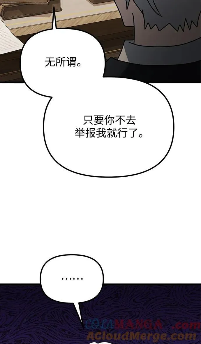 第64话 第25页