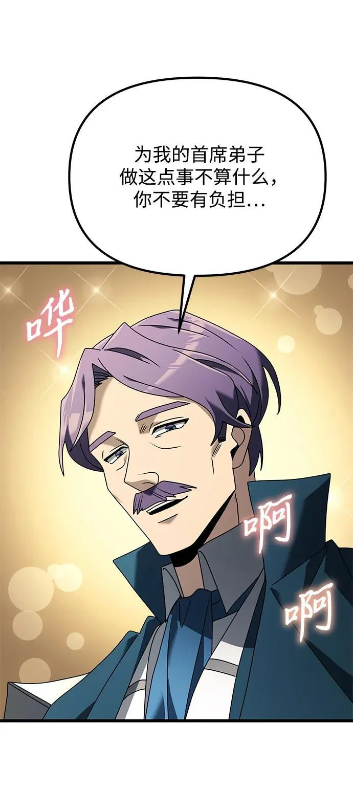 第64话 第32页