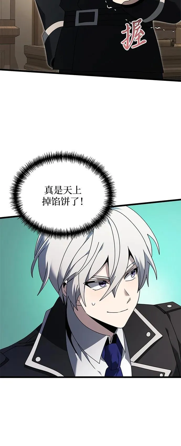 第64话 第38页
