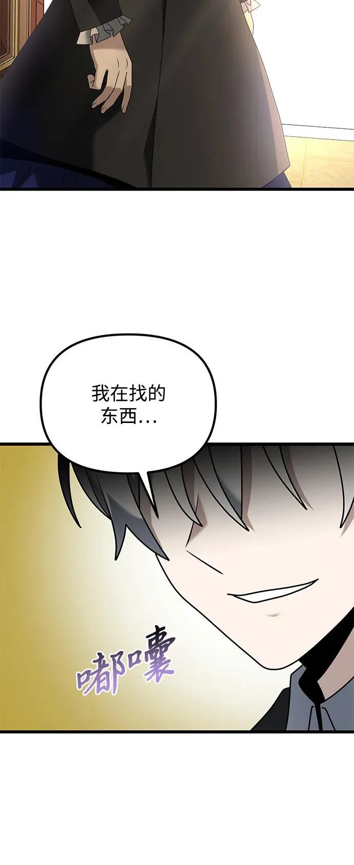 第64话 第58页