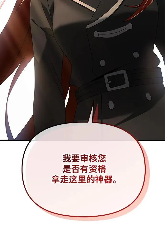 第64话 第66页