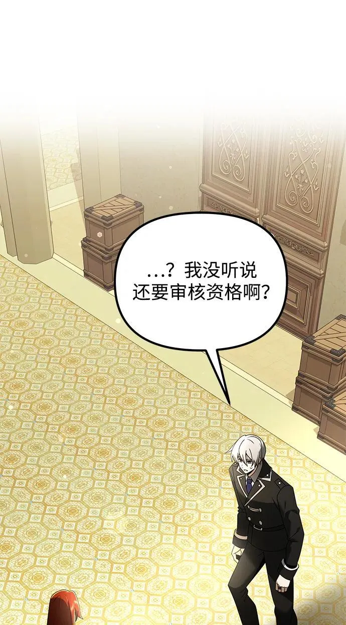 第64话 第67页