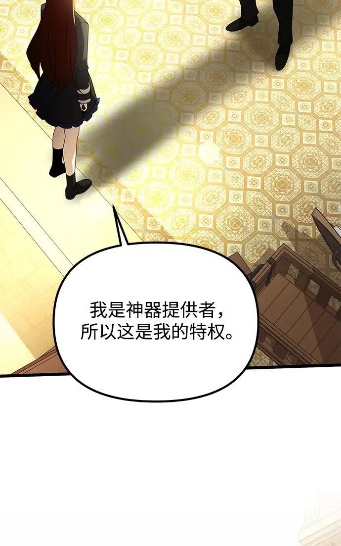 第64话 第68页