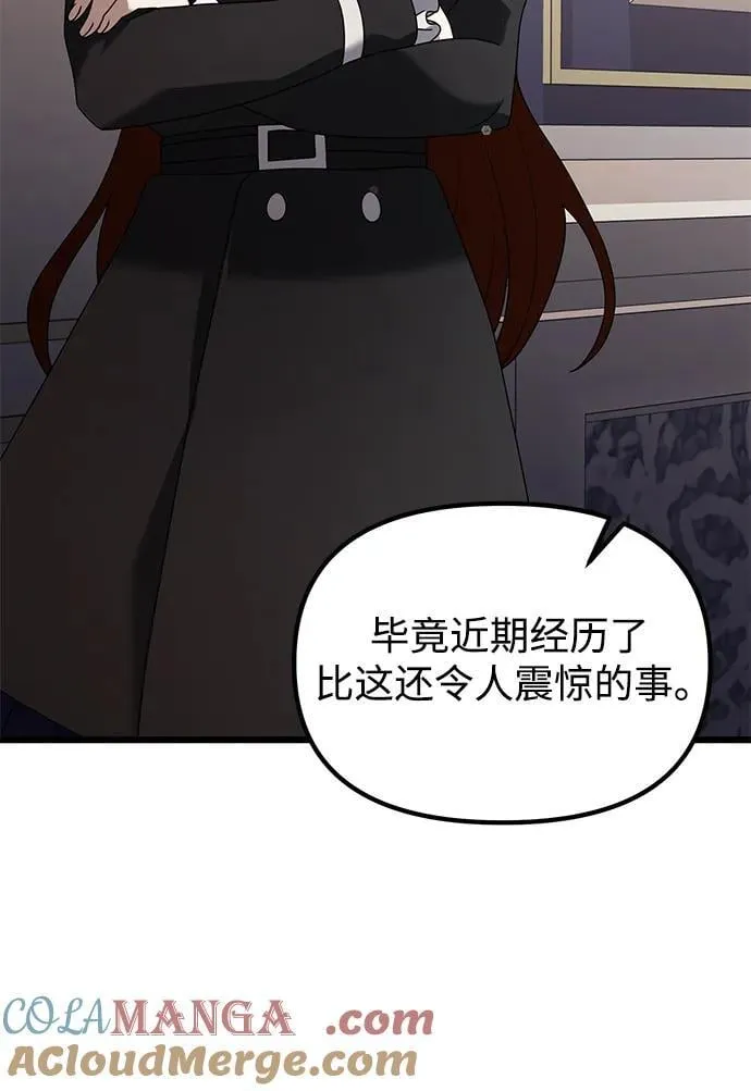 第64话 第77页