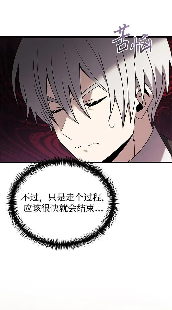 第64话 第82页
