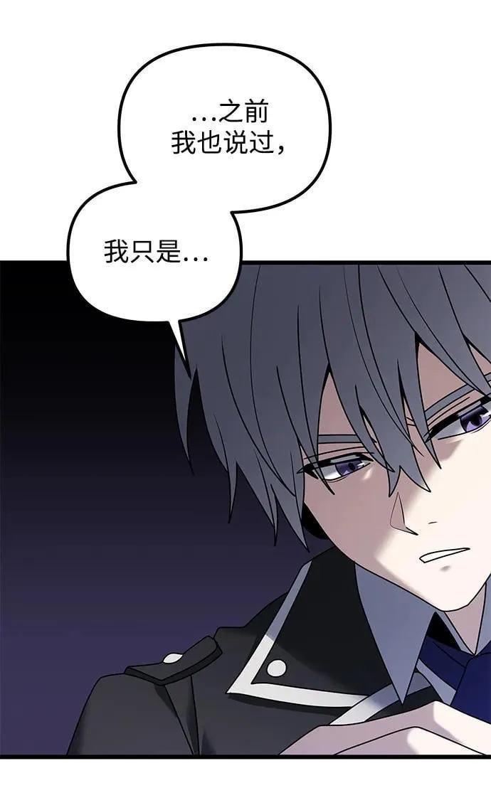 第64话 第88页