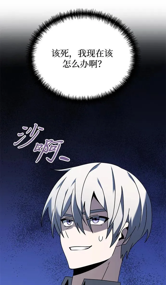 第64话 第100页
