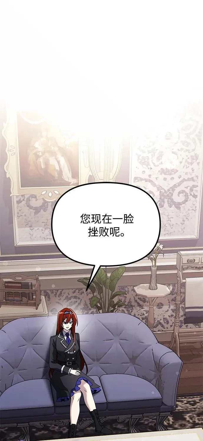 第65话 第2页
