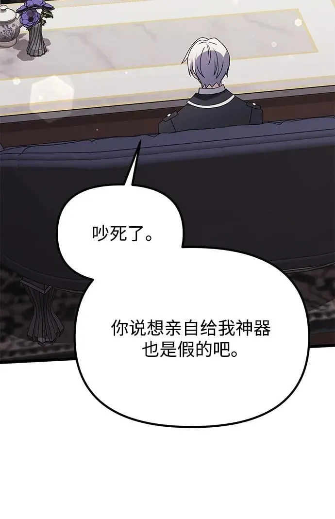 第65话 第3页
